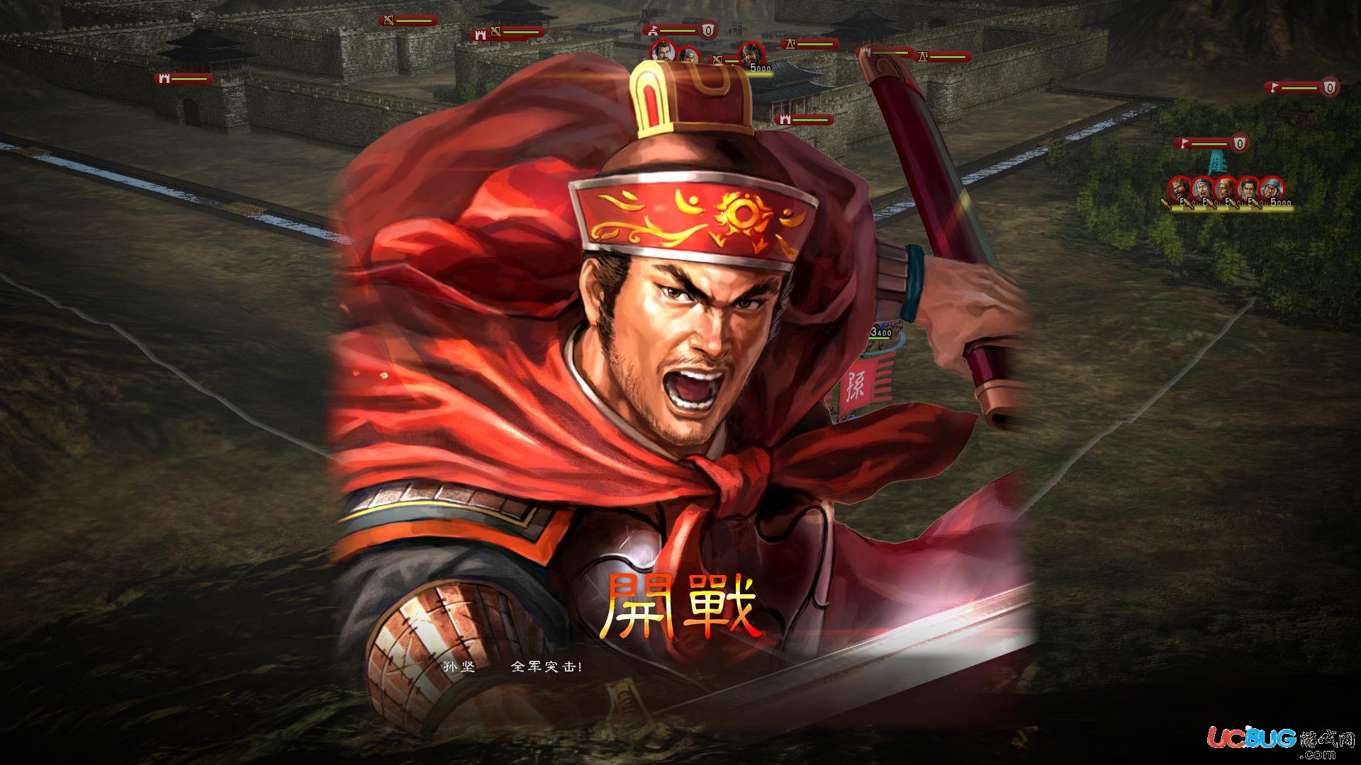《三國志13》漢化補丁V1.1 中文版