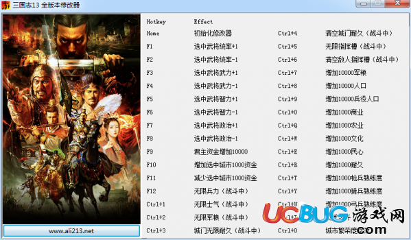 三國(guó)志13修改器下載