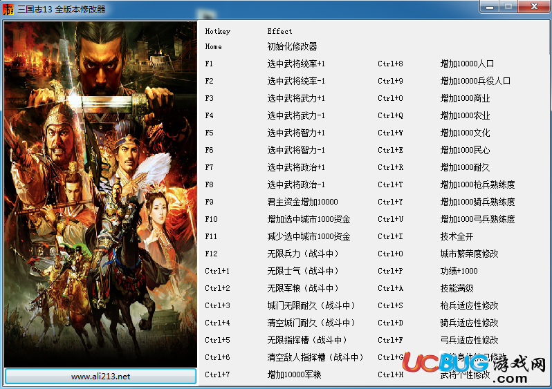 《三國志13》修改器v1.0 +38 中文版