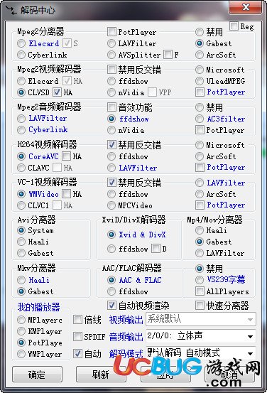 終極解碼器下載