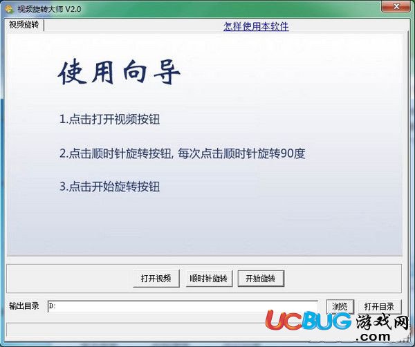 視頻旋轉軟件下載