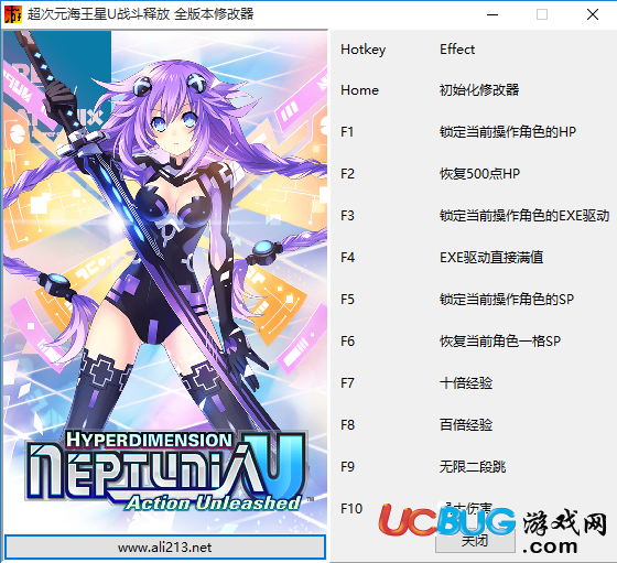 《超次元ACT海王星U》修改器v1.0 +10 中文版