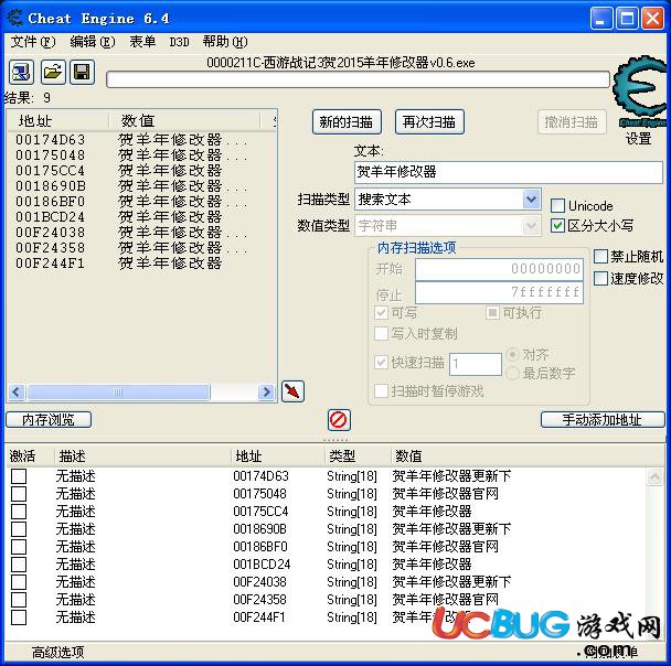 Cheat Engine(CE修改器)怎么使用？