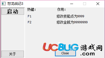 怒龍戰(zhàn)記3修改器下載