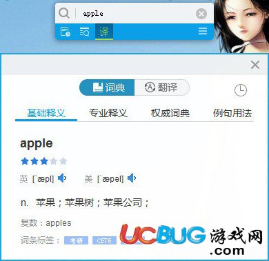 快快查漢語字典電腦版下載