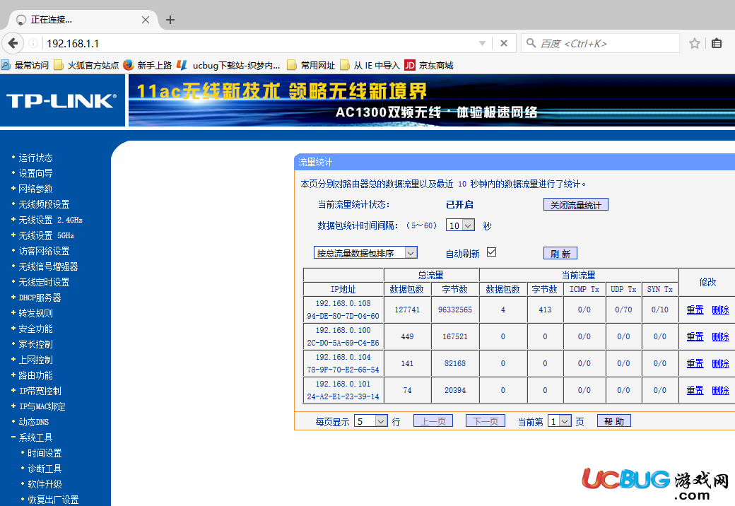 路由器192.168.1.1打不開怎么辦？