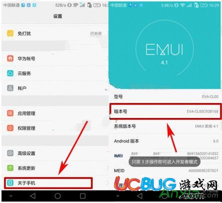 華為榮耀V8開發(fā)者選項(xiàng)怎么開啟關(guān)閉？
