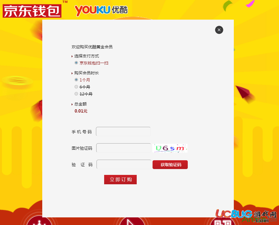 1分錢(qián)開(kāi)通優(yōu)酷黃金VIP會(huì)員一個(gè)月在哪購(gòu)買(mǎi)及會(huì)員鏈接地址