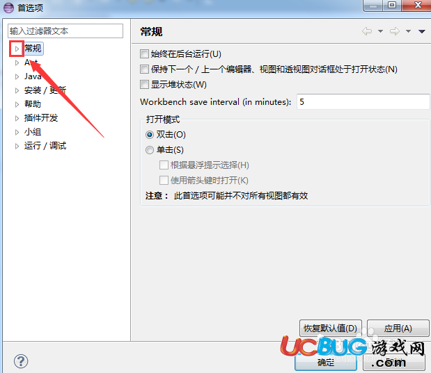 eclipse軟件的字體怎么修改？