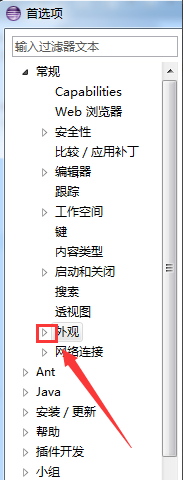 eclipse軟件的字體怎么修改？