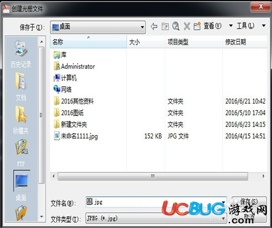 AutoCAD軟件怎么截圖？