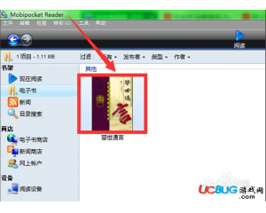 mobi文件格式怎么打開？