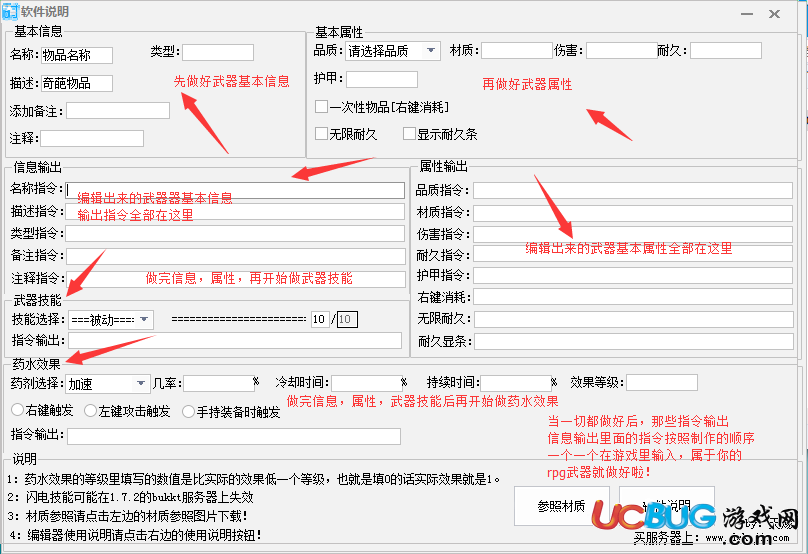 我的世界時空閣rpg編輯器