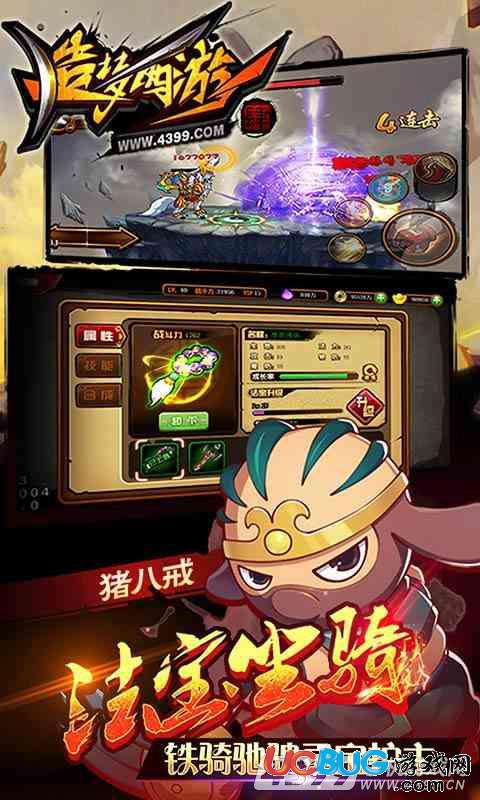 造夢(mèng)西游4手機(jī)版下載