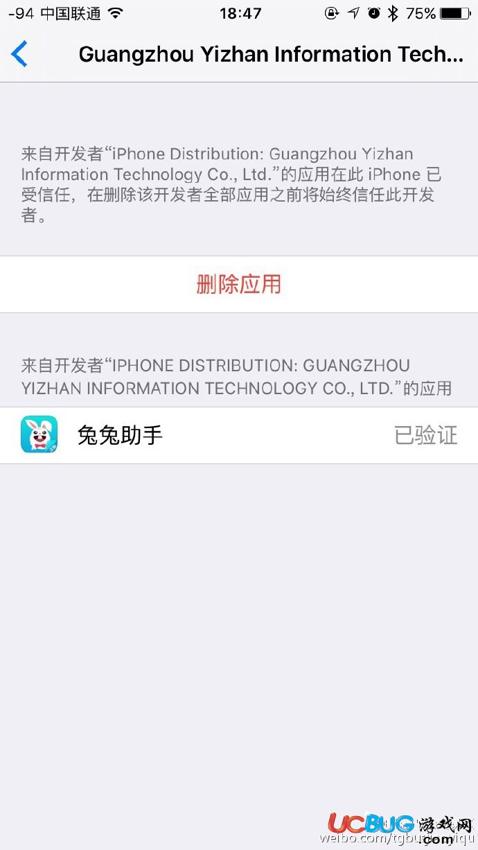 iOS9系統(tǒng)用戶無(wú)需越獄安裝Pokemon Go教程