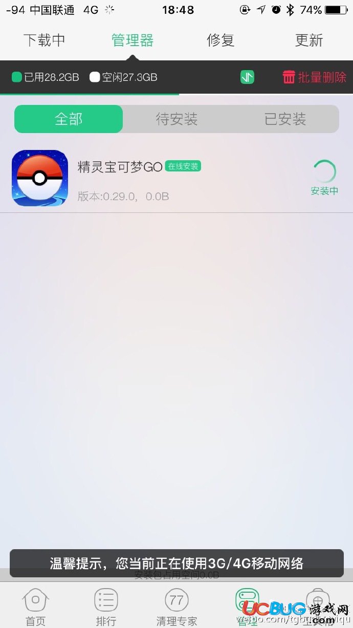 iOS9系統(tǒng)用戶無(wú)需越獄安裝Pokemon Go教程