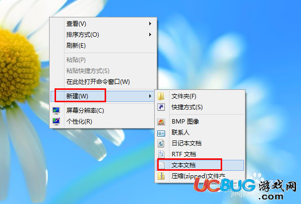 win8系統(tǒng)桌面快捷方式小箭頭怎么去掉？