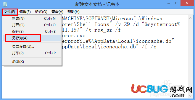 win8系統(tǒng)桌面快捷方式小箭頭怎么去掉？