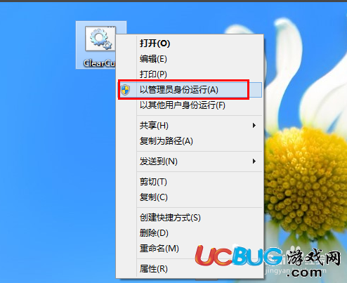 win8系統(tǒng)桌面快捷方式小箭頭怎么去掉？