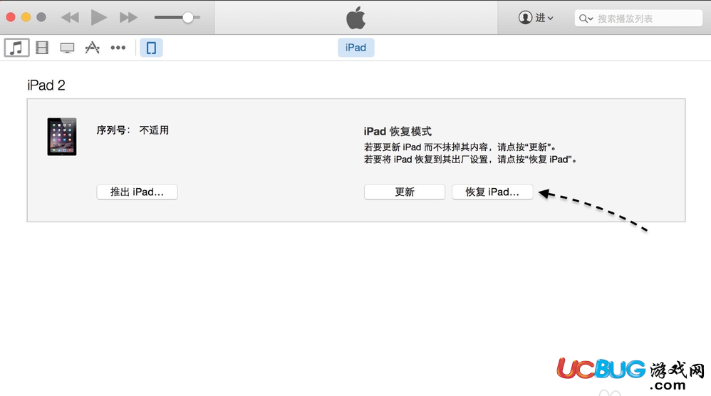 iPad已停用如何解鎖，ipad已停用怎么解鎖