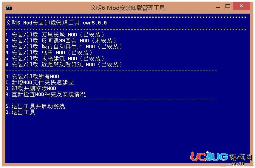 文明6MOD管理工具下載