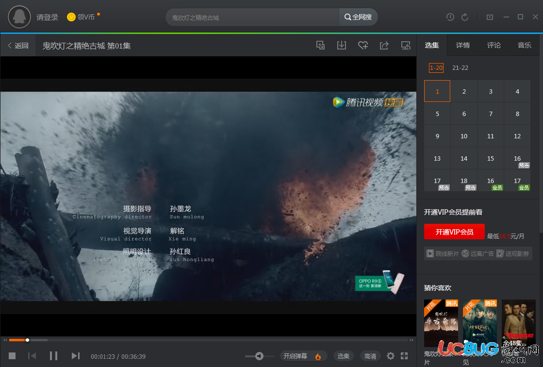 騰訊視頻破解版下載