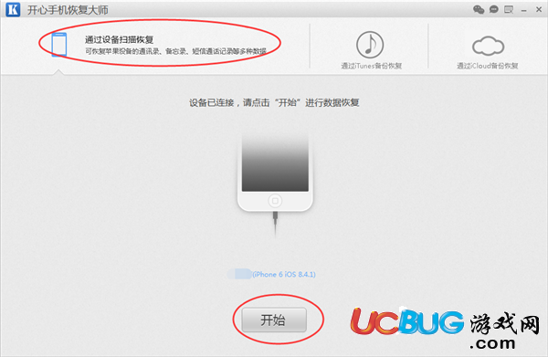 蘋果手機微信聊天記錄刪除了怎么恢復