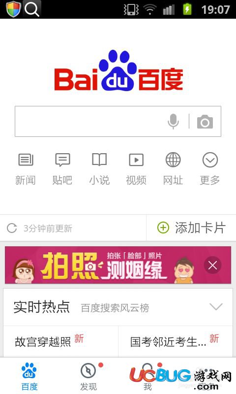 手機(jī)百度安卓版官方下載