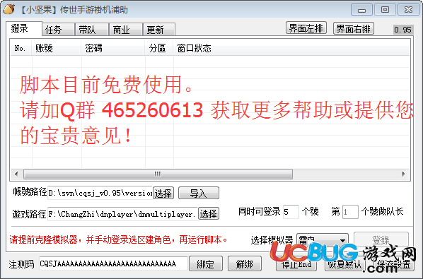 小堅果傳奇世界手游掛機輔助