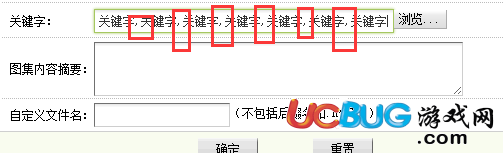 織夢(mèng)dedecms系統(tǒng)更新鍵字中的半角逗號(hào)不見了怎么解決