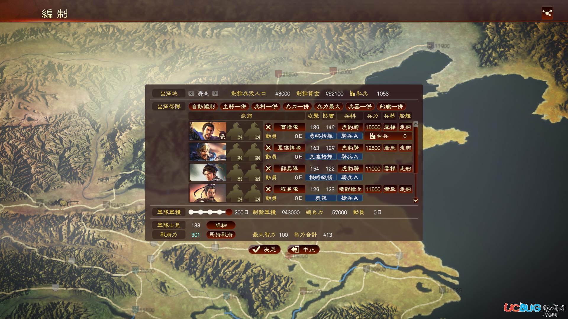 三國志13威力加強版下載