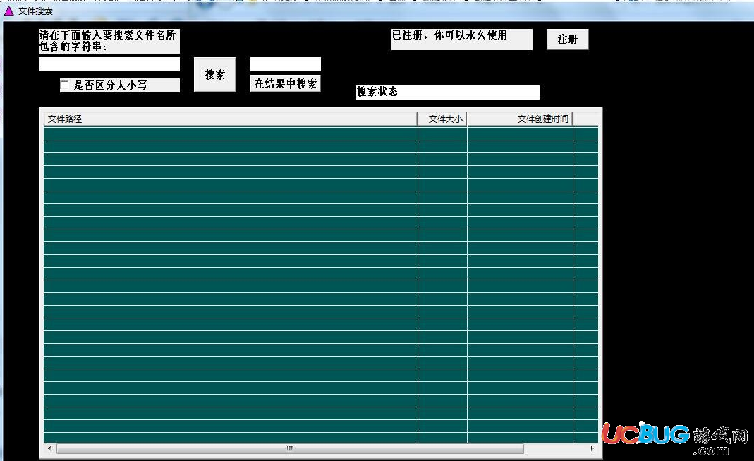 紅彤彤文件搜索破解版下載