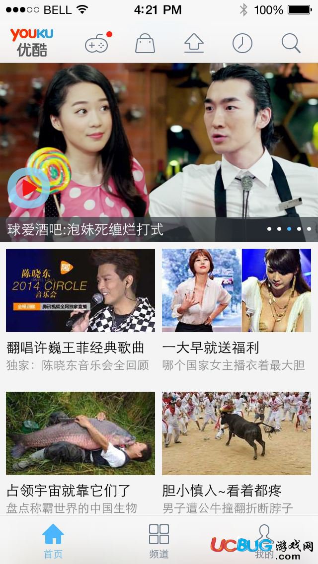 手機優(yōu)酷播放器app官方下載