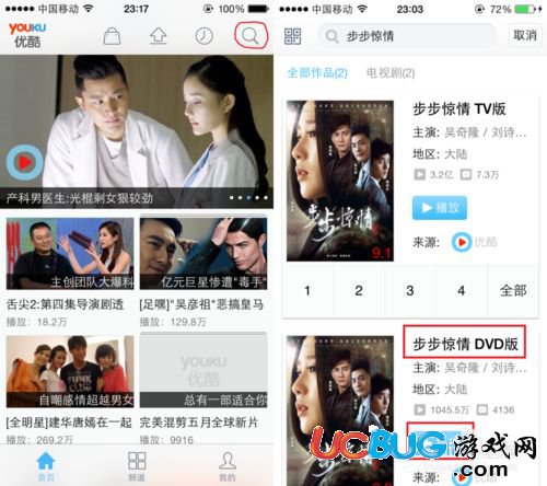 手機優(yōu)酷播放器app官方下載