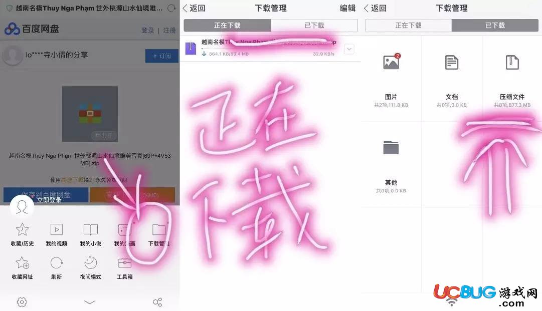 各種壓縮包的正確打開方式都有哪些