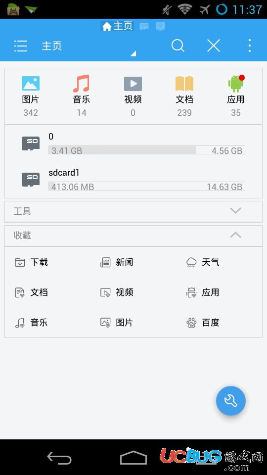 Es文件管理器app官方下載