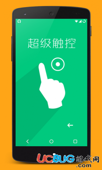 超級觸控破解版下載
