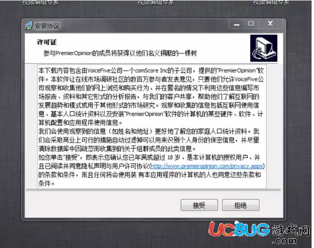 視頻編輯專家(視頻編輯軟件)安裝使用教程