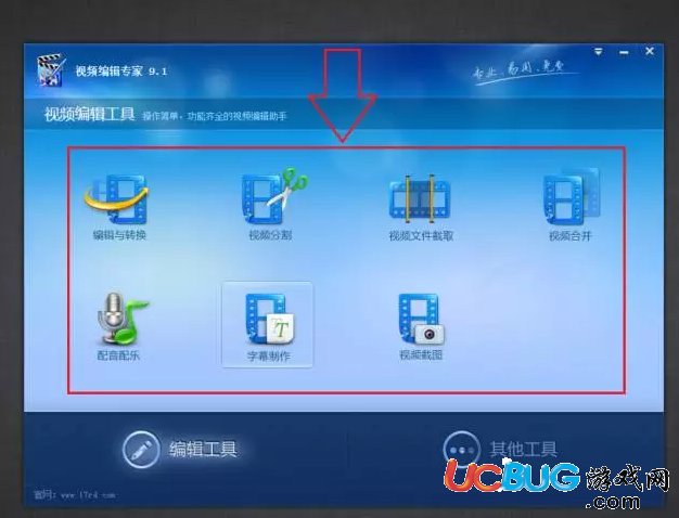 視頻編輯專家(視頻編輯軟件)安裝使用教程