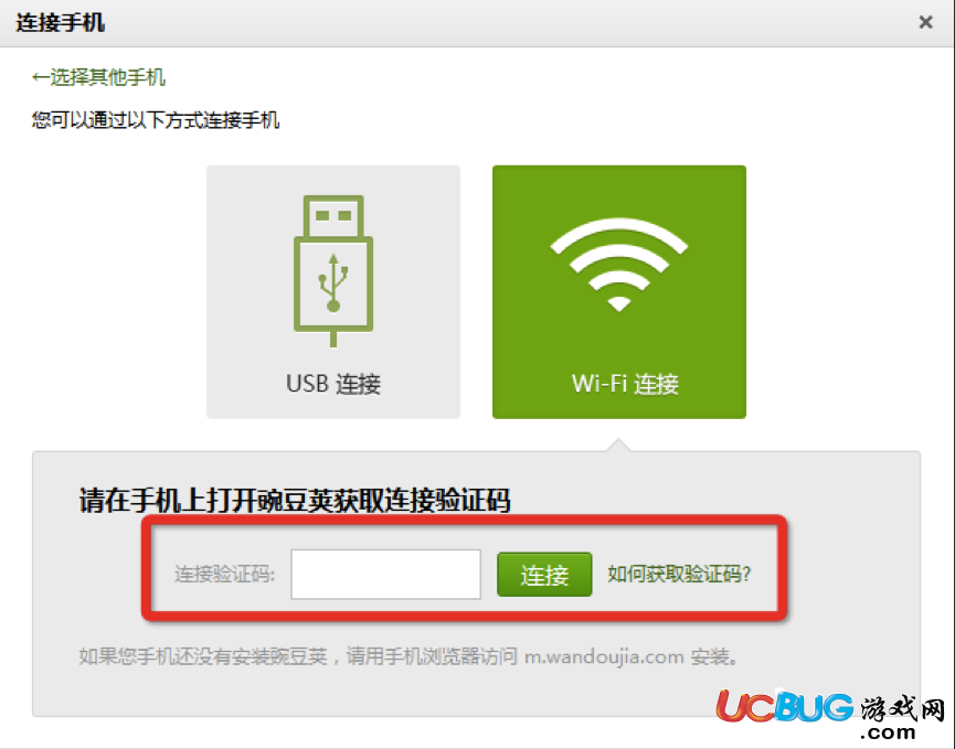 豌豆莢手機(jī)助手下載