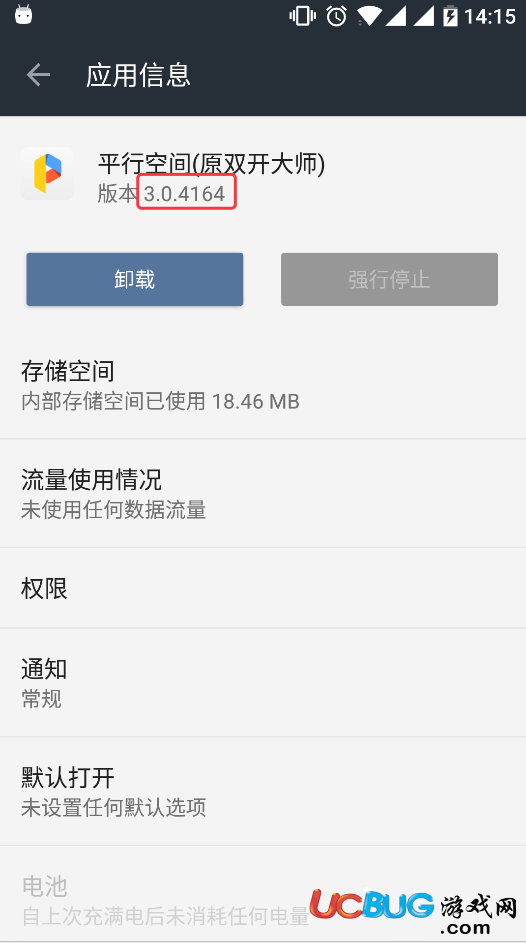 《免Root叉叉助手》高級(jí)腳本怎么安裝激活