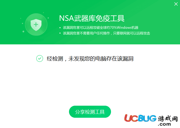 NSA武器庫免疫工具下載