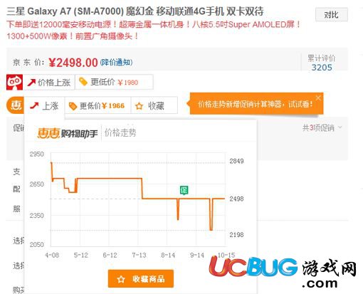 惠惠購(gòu)物助手下載