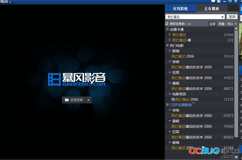 暴風影音播放器官方下載