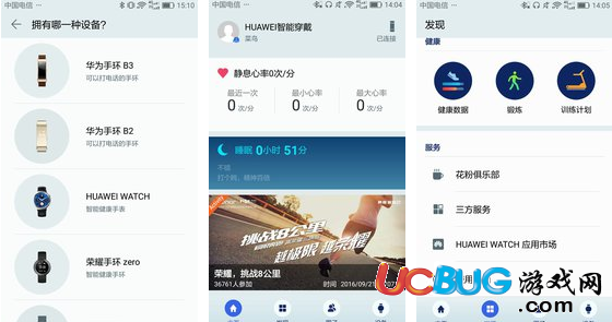 華為穿戴app官方下載