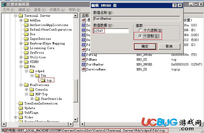 Windows2008R2遠程3389端口怎么修改