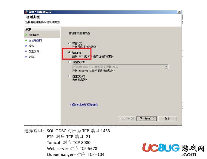 Windows2008R2遠程3389端口怎么修改