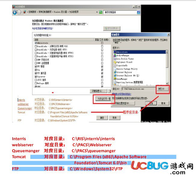 Windows2008R2遠程3389端口怎么修改