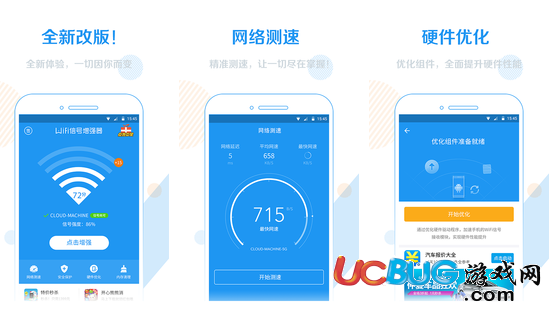 WiFi信號(hào)增強(qiáng)器app官方下載