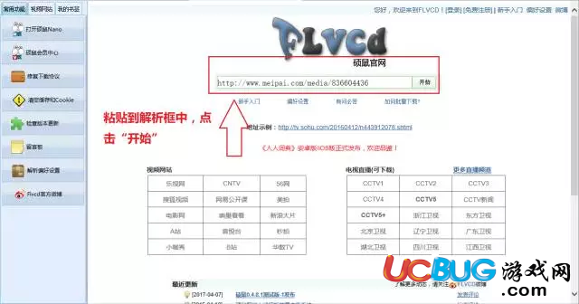 《碩鼠下載器》支持全網(wǎng)80多個(gè)國(guó)內(nèi)外主流視頻下載